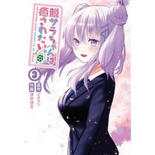画像をギャラリービューアに読み込む, 脱サラちゃんは癒されたい。　　　３
