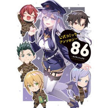画像をギャラリービューアに読み込む, ８６－エイティシックス－　公式コミックア
