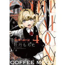 画像をギャラリービューアに読み込む, コーヒームーン　　　４
