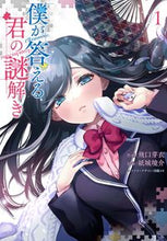 画像をギャラリービューアに読み込む, #飛口芽衣 #僕が答える君の謎解き１
