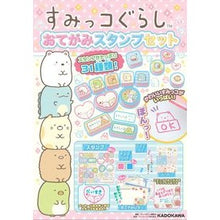 画像をギャラリービューアに読み込む, すみっコぐらし　おてがみスタンプセット
