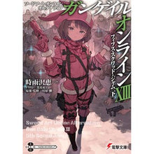 画像をギャラリービューアに読み込む, ＃時雨沢恵一 ＃ガンゲイル・オンライン　１３ ｼｸﾞｻﾜｹｲｲﾁ KADOKAWA ソードアート・オンライン オルタナティブ ガンゲイル・オンラインXIII ―フィフス・スクワッド・ジャム〈下〉― (電撃文庫) : Keiichi Shigurezawa Gun  : Keiichi Shigurezawa Gun Gale O :9784049141436
