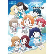 画像をギャラリービューアに読み込む, Ａｑｏｕｒｓ　Ｎｏｗａｄａｙｓ
