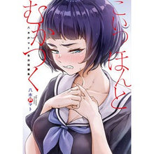 画像をギャラリービューアに読み込む, こいつほんとむかつく　八木戸マト告白短編
