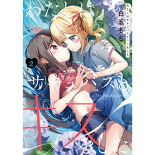 画像をギャラリービューアに読み込む, わたしはサキュバスとキスをした　　　２
