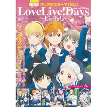 画像をギャラリービューアに読み込む, 電撃クリアポスターマガジン　Ｌｉｅｌｌａ
