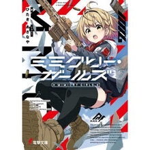 Load image into Gallery viewer, ミミクリー・ガールズ
