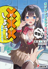 画像をギャラリービューアに読み込む, #赤月ヤモリ #飛び降りる直前の同級生に『×××しよう！
