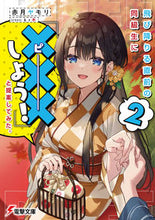 画像をギャラリービューアに読み込む, #赤月ヤモリ #飛び降りる直前の同級生に『×××しよ２
