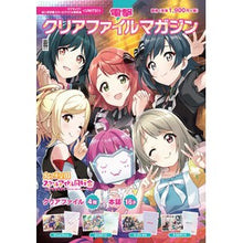 Load image into Gallery viewer, 電撃クリアファイルマガジン　ＵＮＩＴＳ！
