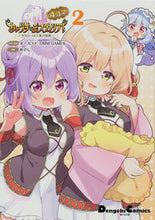 画像をギャラリービューアに読み込む, #オーガスト #あいりすミスティリア！～少女４コマ２
