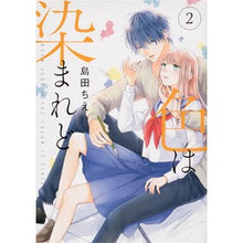 画像をギャラリービューアに読み込む, 色は染まれど　　　２
