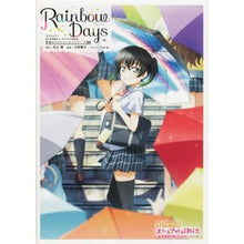 画像をギャラリービューアに読み込む, ＲａｉｎｂｏｗＤａｙｓ～侑～
