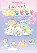 画像をギャラリービューアに読み込む, #キャラぱふぇ集部 #すみっコぐらしのんびりなぞなぞ

