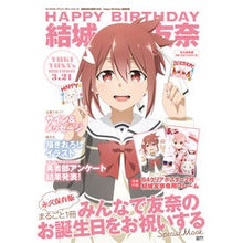 画像をギャラリービューアに読み込む, ＨＡＰＰＹ　ＢＩＲＴＨＤＡＹ　結城友奈

