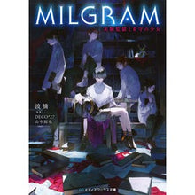 Load image into Gallery viewer, ＭＩＬＧＲＡＭ　実験監獄と看守の少女
