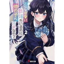 画像をギャラリービューアに読み込む, こんな可愛い許嫁がいるのに、他の子が　２
