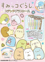 画像をギャラリービューアに読み込む, #キャラぱふぇ集部 #すみっコぐらしステンドグラスシール
