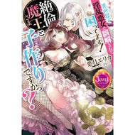 異世界で淫乱悪女と誤解されて困ってます！