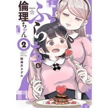 画像をギャラリービューアに読み込む, ふらちな倫理ちゃん　　　２

