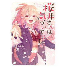 画像をギャラリービューアに読み込む, 桜井さんは気づいてほしい　　　４
