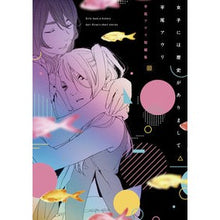 画像をギャラリービューアに読み込む, ＃平尾 アウリ ＃女子には歴史がありまして　平尾アウリ短編 ﾋﾗｵｱｳﾘ KADOKAWA 女子には歴史がありまして 平尾アウリ短編集 (電撃コミックスNEXT) : Auri Hirao Girls have a history - short story by : Auri Hirao Girls have a histor :9784049143294
