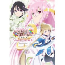 画像をギャラリービューアに読み込む, 結城友奈は勇者である－大満開の章－ビジュ

