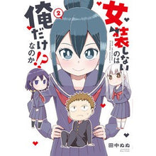 画像をギャラリービューアに読み込む, 女装しないのは俺だけなのか！？　　　２
