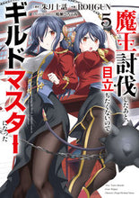画像をギャラリービューアに読み込む, #朱月十話原 #魔王討伐したあと、目立ちたくないので５
