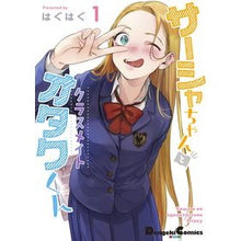画像をギャラリービューアに読み込む, サーシャちゃんとクラスメイトオタクく　１
