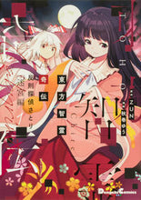 画像をギャラリービューアに読み込む, #ＺＵＮ原 #東方智霊奇伝反則探偵さとり迷宮編１
