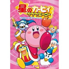 Load image into Gallery viewer, 星のカービィ　プププヒーロー　ごちめまし
