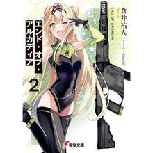 画像をギャラリービューアに読み込む, エンド・オブ・アルカディア　　　２
