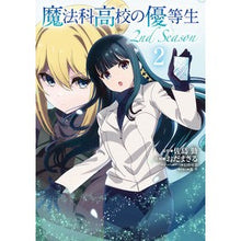 画像をギャラリービューアに読み込む, 魔法科高校の優等生　２ｎｄＳｅａｓｏ　２
