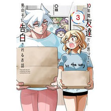 Load image into Gallery viewer, １０年間友達だと思ってた男の子に告白　３
