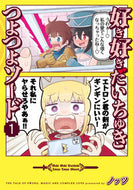 #ノッツ #好き好きだいちゅきつよつよソード１