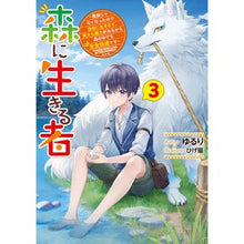 画像をギャラリービューアに読み込む, 森に生きる者　　　３
