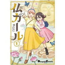 画像をギャラリービューアに読み込む, 仏ガール　　　１
