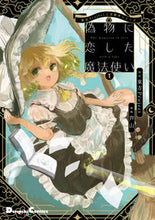 Load image into Gallery viewer, #TouhouProject #TheMagicianWhoLovedAFake1
