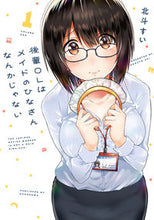 Load image into Gallery viewer, #HokutoSui #MyJuniorOLIsntMaidHina1
