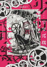 画像をギャラリービューアに読み込む, #Ｄｏｒｍｉｃｕｍ #少女戎機１
