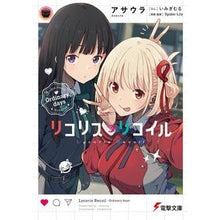 Load image into Gallery viewer, #Asaura #Lycoris_Recoil Ordinary d Asaura --- KADOKAWA Lycoris Recoil Ordinary days (Dengeki Bunko) : Asaura Licorice Recoil Ordinary d :9784049146189
