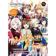 画像をギャラリービューアに読み込む, ’２２　ＬｏｖｅＬｉｖｅ！Ｄａｙｓ虹ヶ咲
