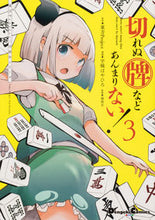 Load image into Gallery viewer, #TouhouProject #ThereAreHardlyAnyTilesThatCannotBeCut!3
