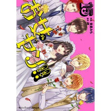 画像をギャラリービューアに読み込む, お女ヤン！！　イケメン☆ヤンキー☆　１５
