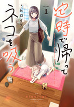 画像をギャラリービューアに読み込む, #ヒロイチ #定時で帰ってネコを吸う１
