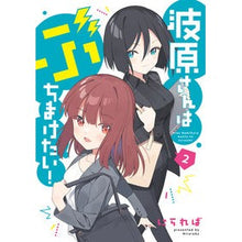 画像をギャラリービューアに読み込む, 波原さんはぶちまけたい！　　　２
