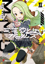 画像をギャラリービューアに読み込む, #ひたき #ミミクリー・ガールズ２
