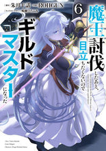 画像をギャラリービューアに読み込む, #朱月十話原 #魔王討伐したあと、目立ちたくないので６
