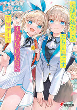 画像をギャラリービューアに読み込む, #五十嵐雄策 #天使な幼なじみたちと過ごす１００００日の
